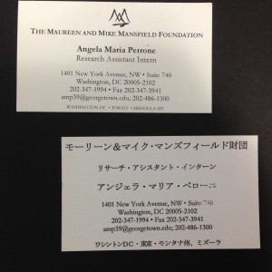 When I was in college I interned for the Maureen and Mike Mansfield Foundation. Great business cards. Fabulous logo. 